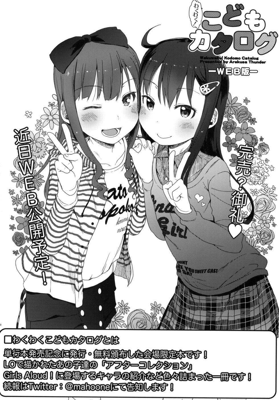 Hentai Manga Comic-GirlS Aloud!!-Chapter 1-29